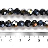 Opaque Glass Beads Stands EGLA-A035-P8mm-B18-4