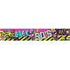 Polyester Hanging Banners Children Birthday AJEW-WH0190-028-2