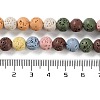Synthetic Lava Rock Dyed Beads Strands G-H311-08B-07-5