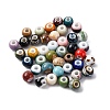 Bright Glazed Porcelain Beads PORC-D300-A-M-1