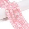 Dyed Natural White Jade Beads Strands G-T138-S17-1