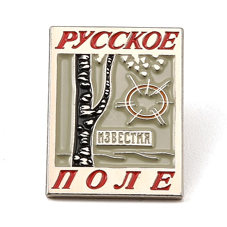 Russia Theme Enamel Pins AL-CBA1A3E-04P-01-1