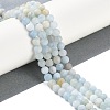 Natural Aquamarine Beads Strands G-E365-05A-6mm-5